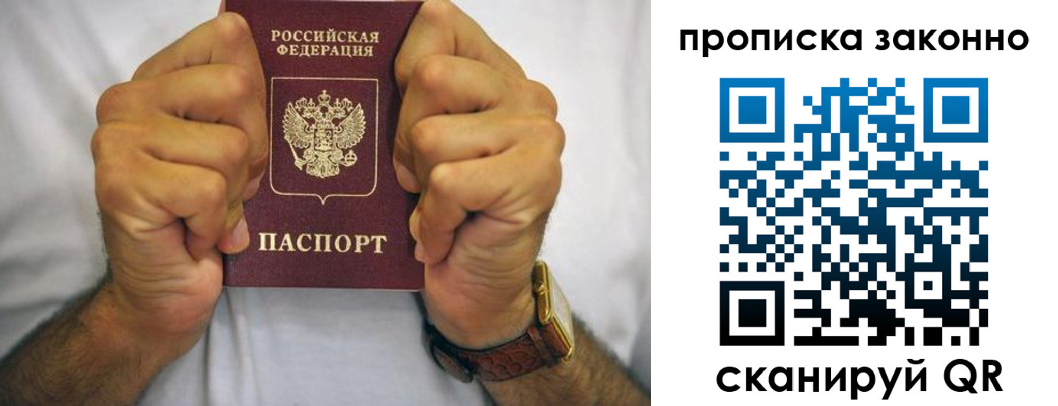 прописка для военкомата в Боготоле